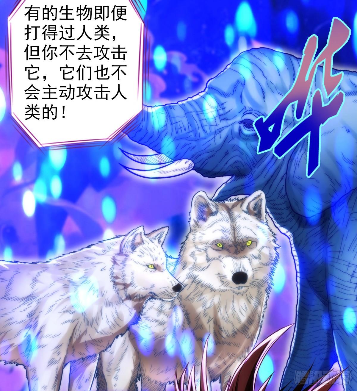 《琅寰书院》漫画最新章节第110话 狼女免费下拉式在线观看章节第【73】张图片