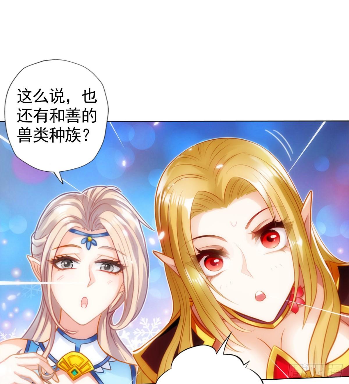 《琅寰书院》漫画最新章节第110话 狼女免费下拉式在线观看章节第【75】张图片