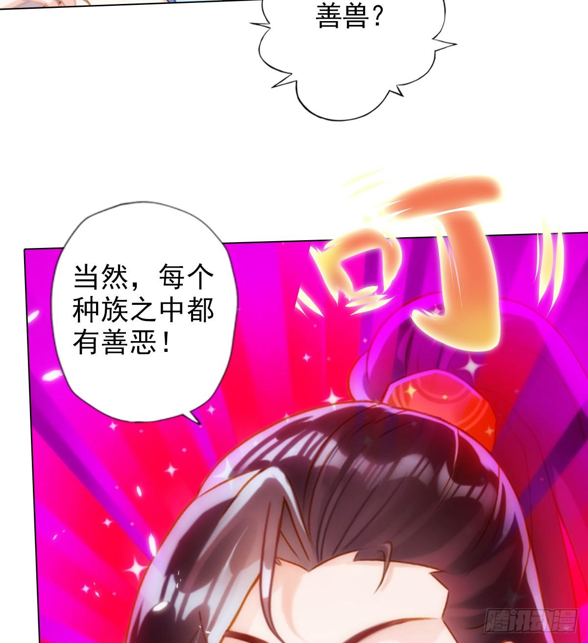 《琅寰书院》漫画最新章节第110话 狼女免费下拉式在线观看章节第【76】张图片