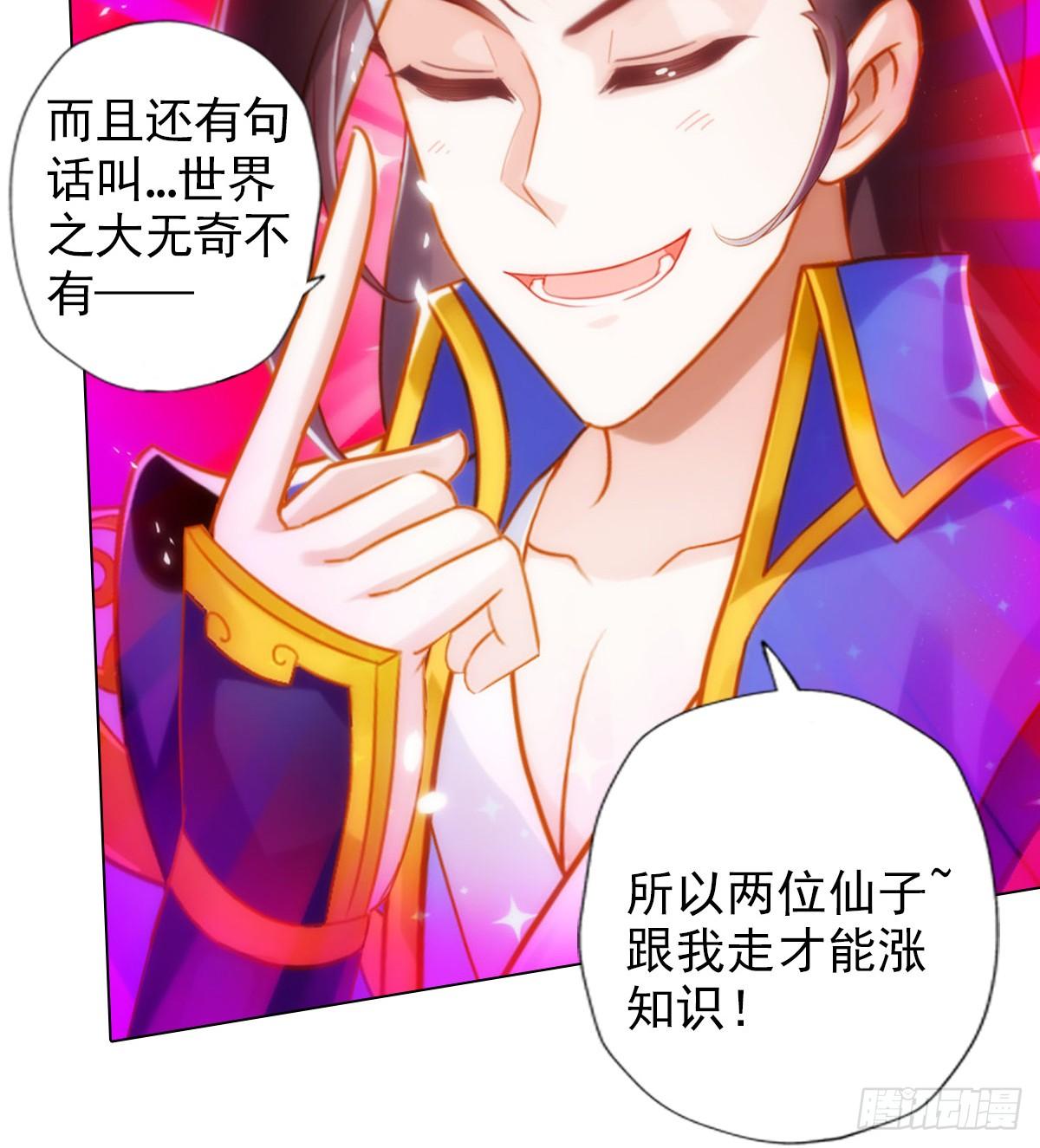 《琅寰书院》漫画最新章节第110话 狼女免费下拉式在线观看章节第【77】张图片