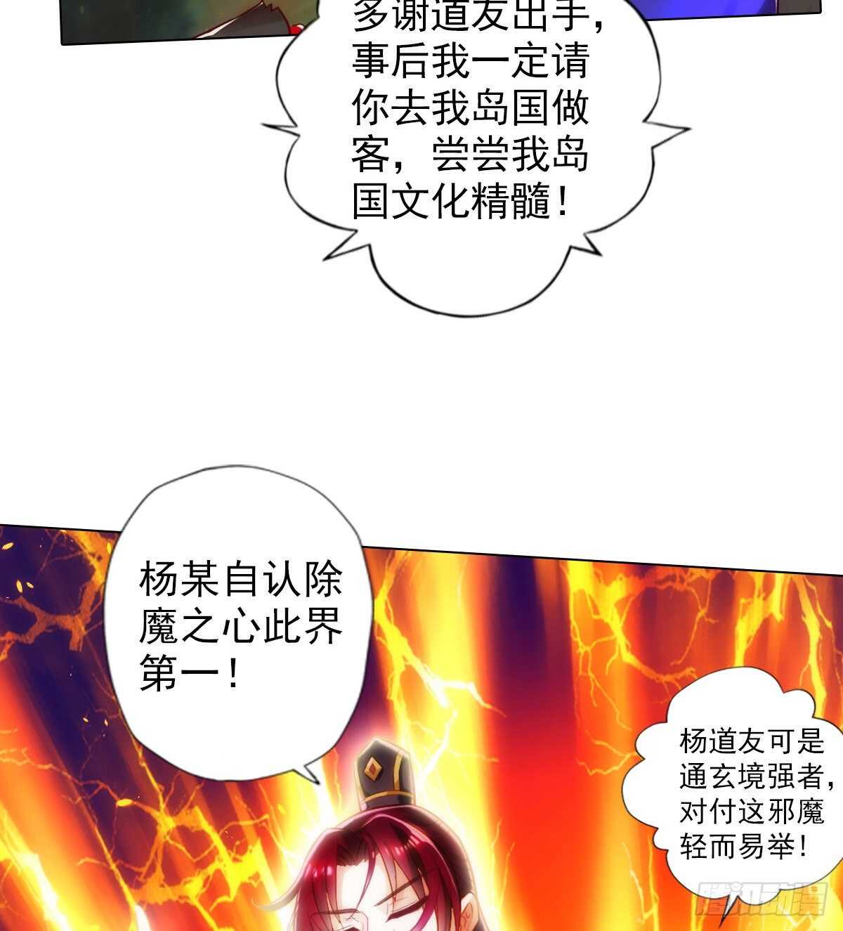 《琅寰书院》漫画最新章节第115话 恐怖的狼女之威免费下拉式在线观看章节第【22】张图片