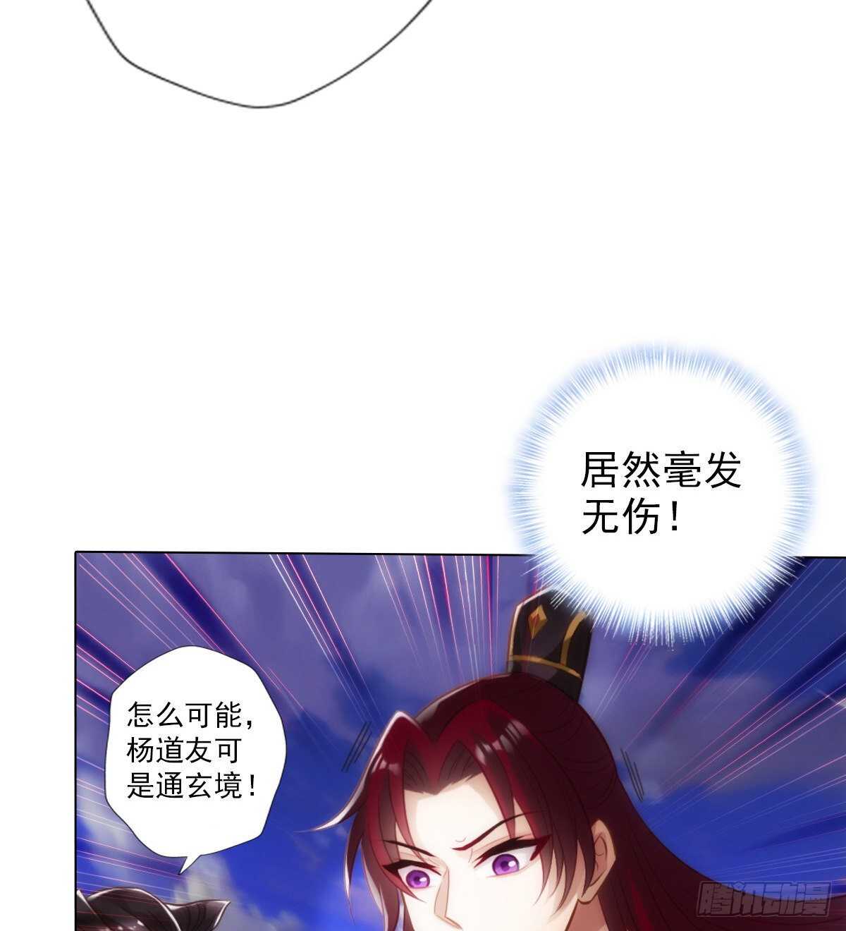 《琅寰书院》漫画最新章节第115话 恐怖的狼女之威免费下拉式在线观看章节第【29】张图片