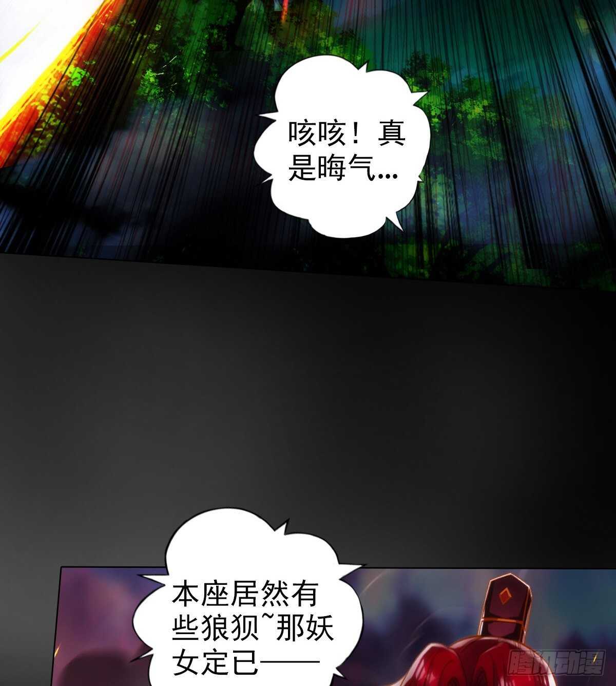 《琅寰书院》漫画最新章节第115话 恐怖的狼女之威免费下拉式在线观看章节第【42】张图片