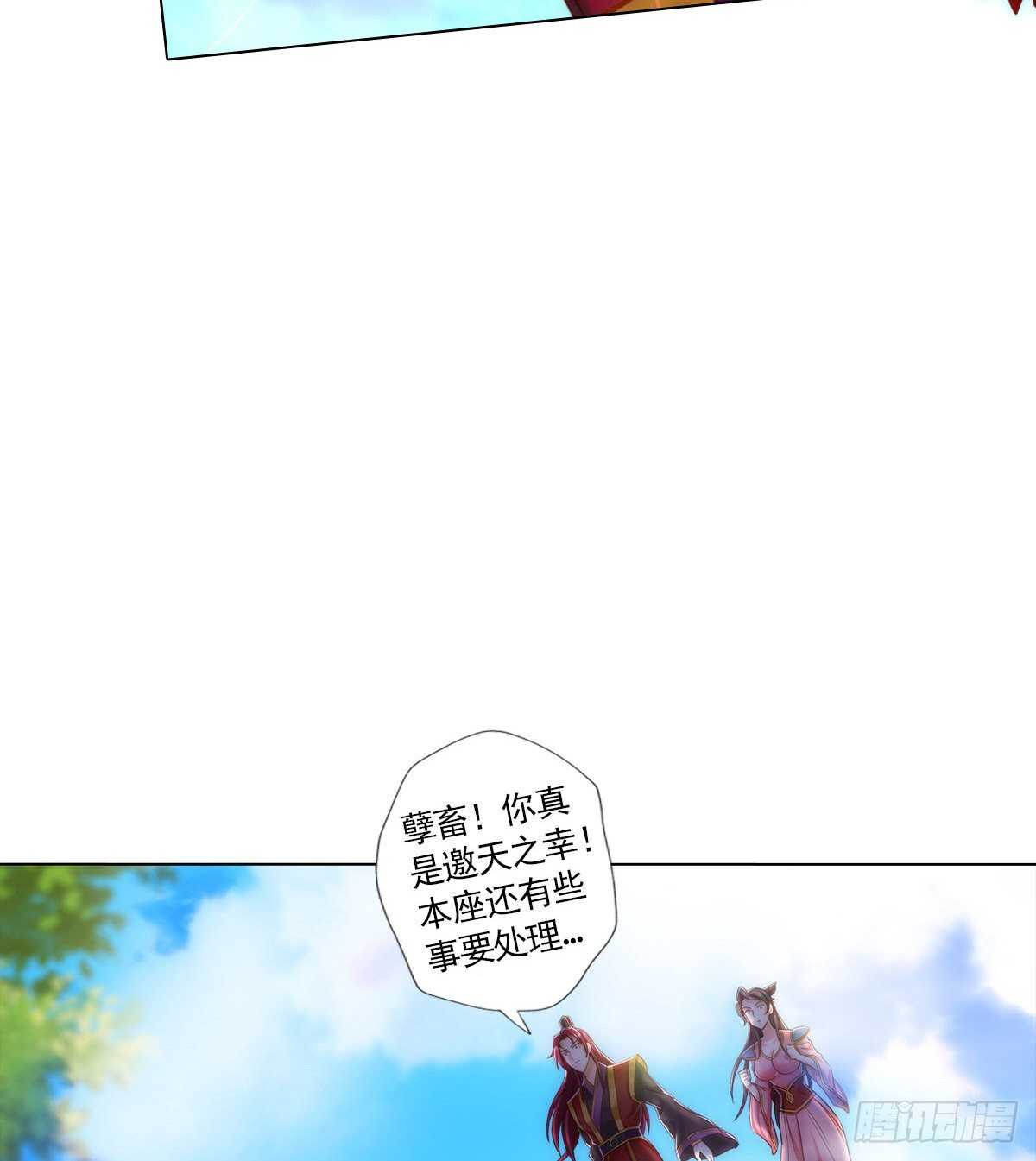 《琅寰书院》漫画最新章节第115话 恐怖的狼女之威免费下拉式在线观看章节第【48】张图片