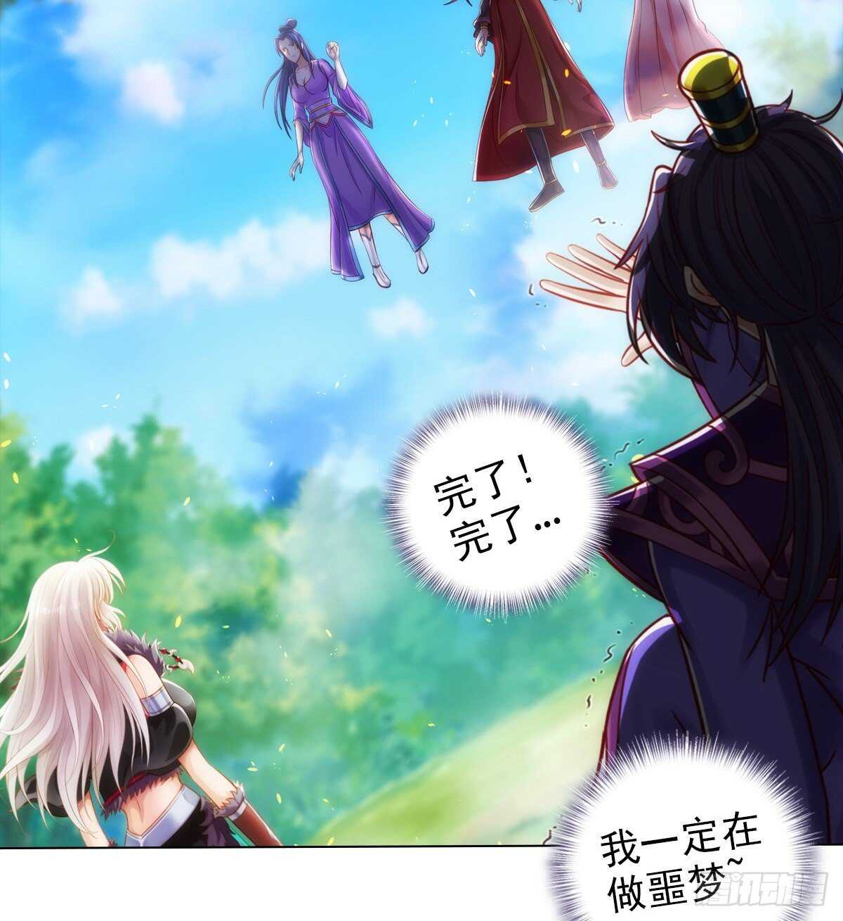 《琅寰书院》漫画最新章节第115话 恐怖的狼女之威免费下拉式在线观看章节第【49】张图片