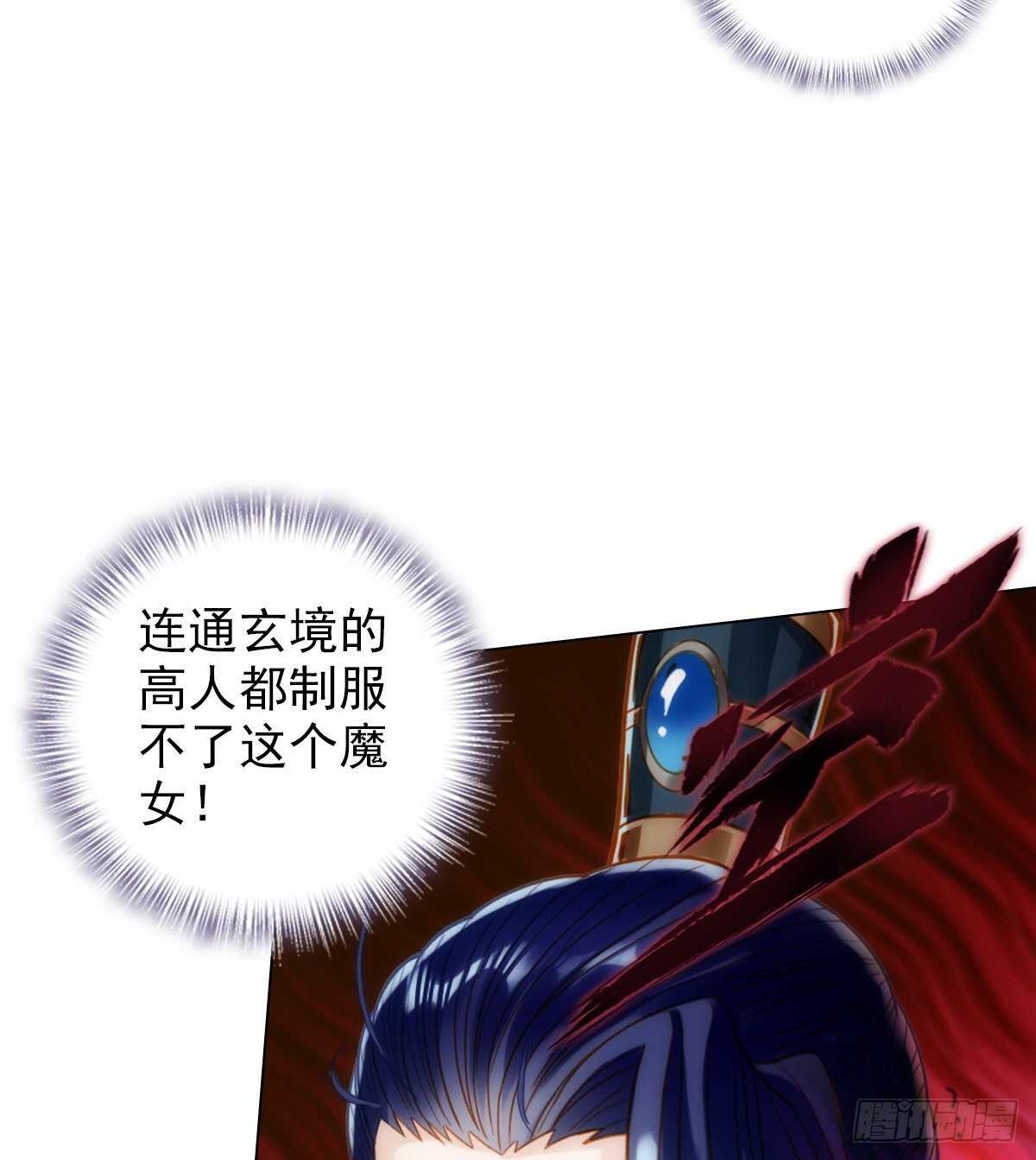 《琅寰书院》漫画最新章节第115话 恐怖的狼女之威免费下拉式在线观看章节第【50】张图片