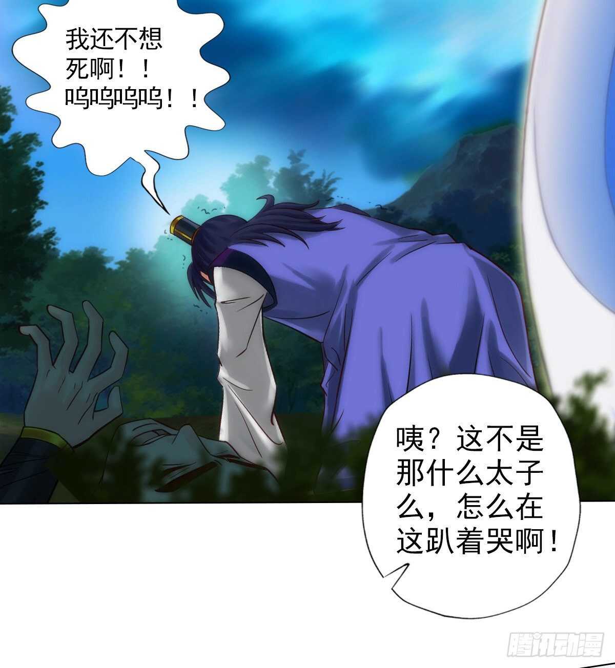 《琅寰书院》漫画最新章节第115话 恐怖的狼女之威免费下拉式在线观看章节第【53】张图片