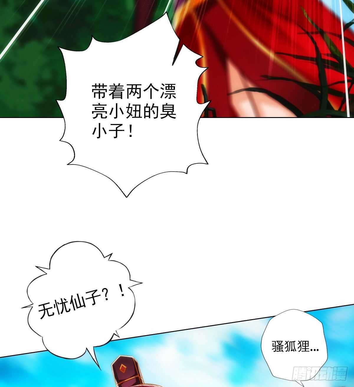 《琅寰书院》漫画最新章节第115话 恐怖的狼女之威免费下拉式在线观看章节第【57】张图片