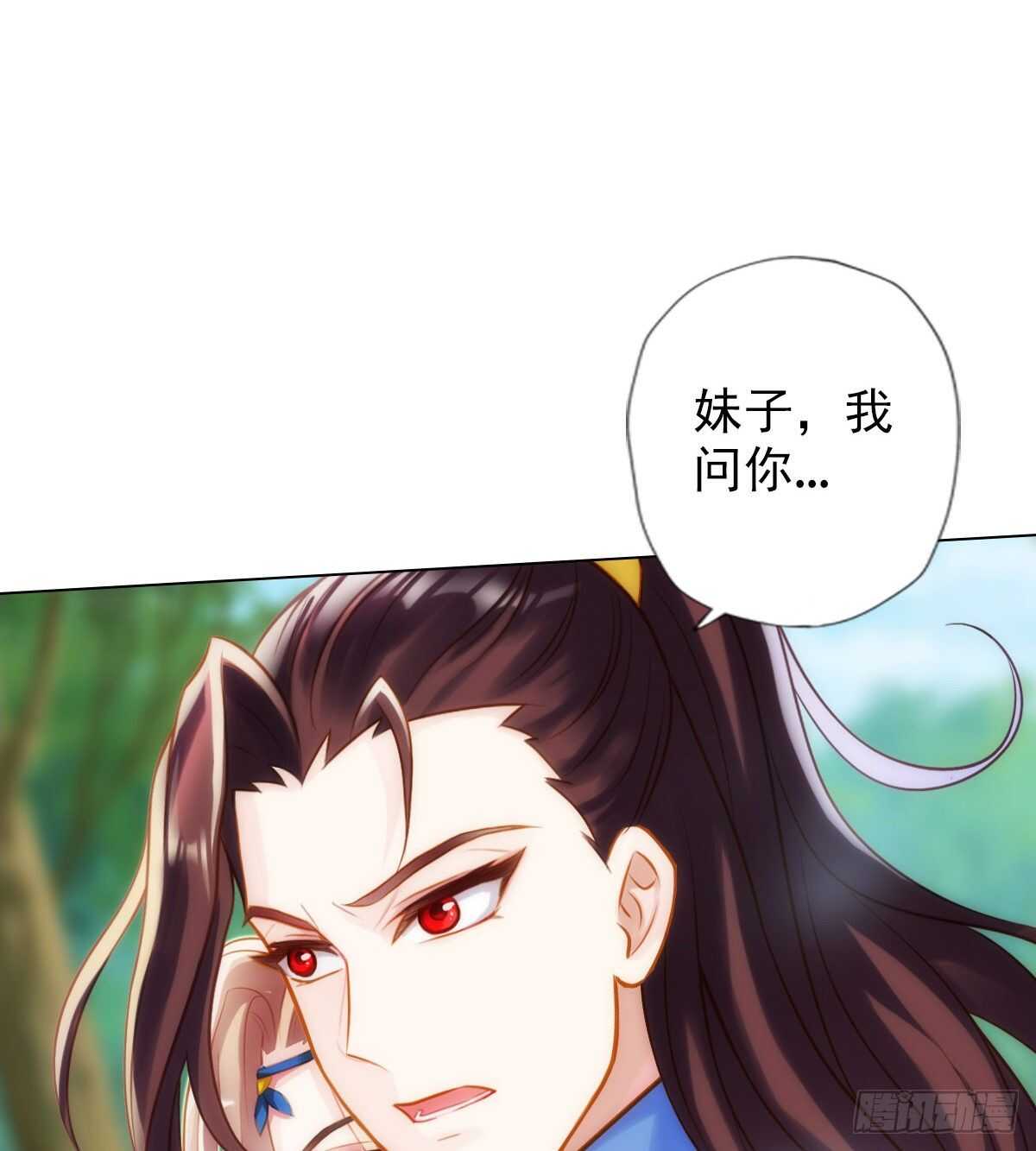 《琅寰书院》漫画最新章节第115话 恐怖的狼女之威免费下拉式在线观看章节第【66】张图片