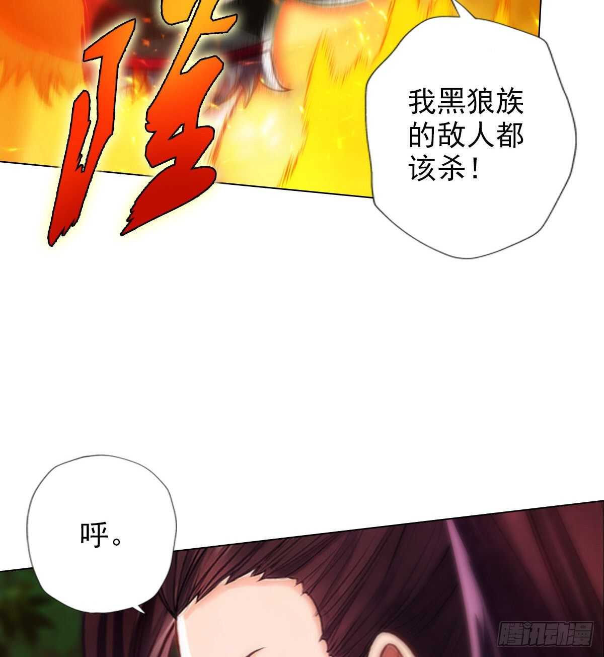 《琅寰书院》漫画最新章节第115话 恐怖的狼女之威免费下拉式在线观看章节第【72】张图片