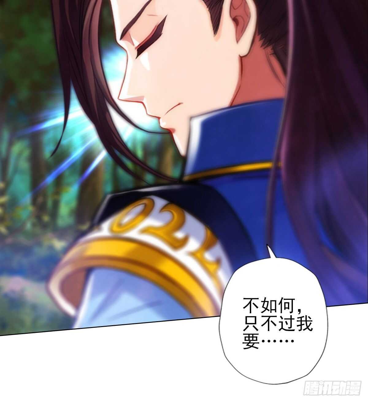 《琅寰书院》漫画最新章节第115话 恐怖的狼女之威免费下拉式在线观看章节第【73】张图片