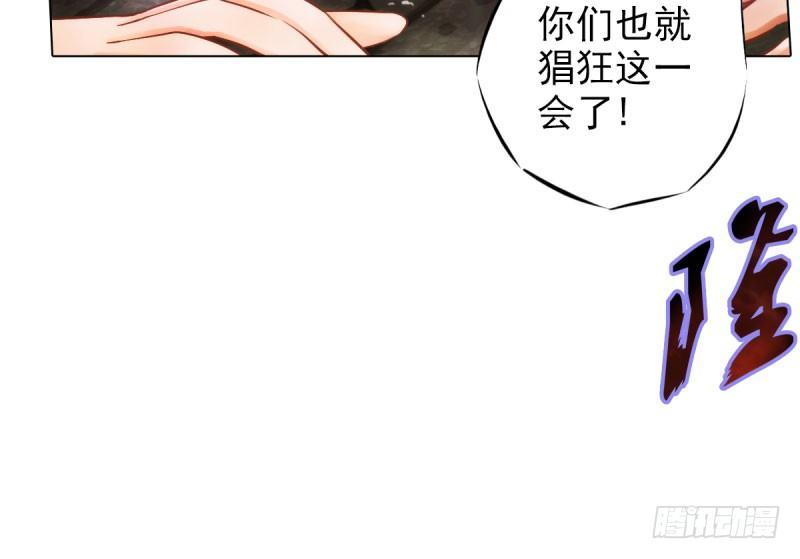 《琅寰书院》漫画最新章节第十三话 慕将军出场免费下拉式在线观看章节第【117】张图片