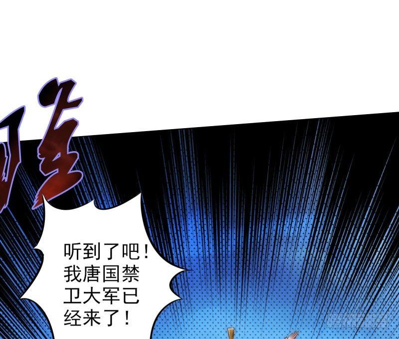 《琅寰书院》漫画最新章节第十三话 慕将军出场免费下拉式在线观看章节第【118】张图片