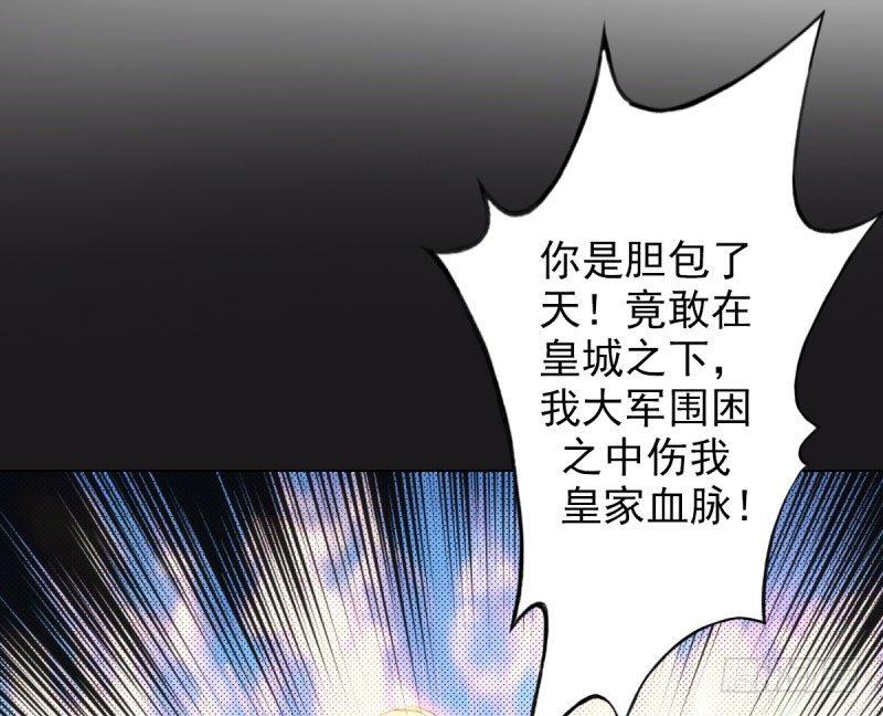 《琅寰书院》漫画最新章节第十三话 慕将军出场免费下拉式在线观看章节第【133】张图片