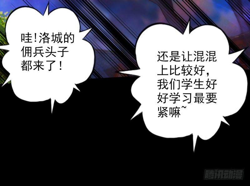 《琅寰书院》漫画最新章节第十三话 慕将军出场免费下拉式在线观看章节第【25】张图片