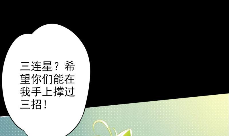 《琅寰书院》漫画最新章节第十三话 慕将军出场免费下拉式在线观看章节第【26】张图片