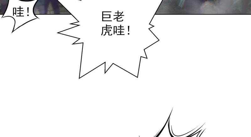 《琅寰书院》漫画最新章节第十三话 慕将军出场免费下拉式在线观看章节第【41】张图片