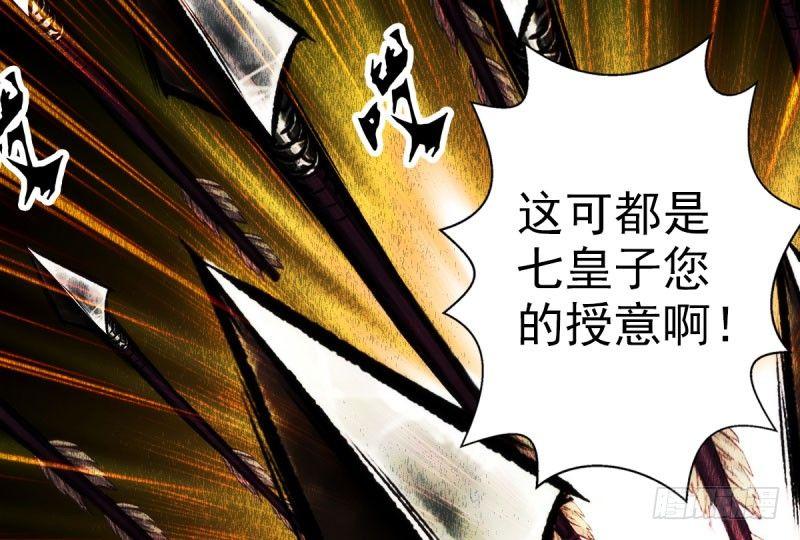 《琅寰书院》漫画最新章节第十三话 慕将军出场免费下拉式在线观看章节第【64】张图片