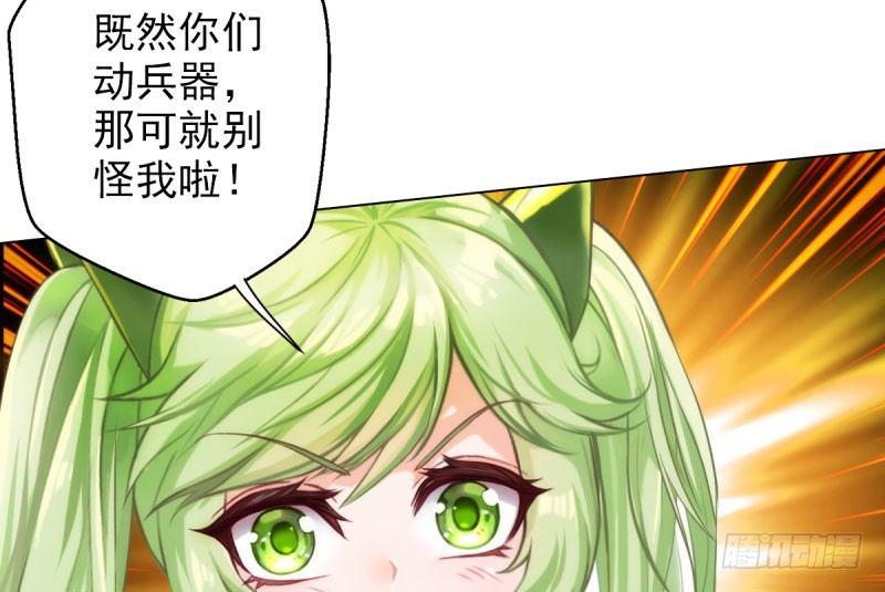 《琅寰书院》漫画最新章节第十三话 慕将军出场免费下拉式在线观看章节第【7】张图片