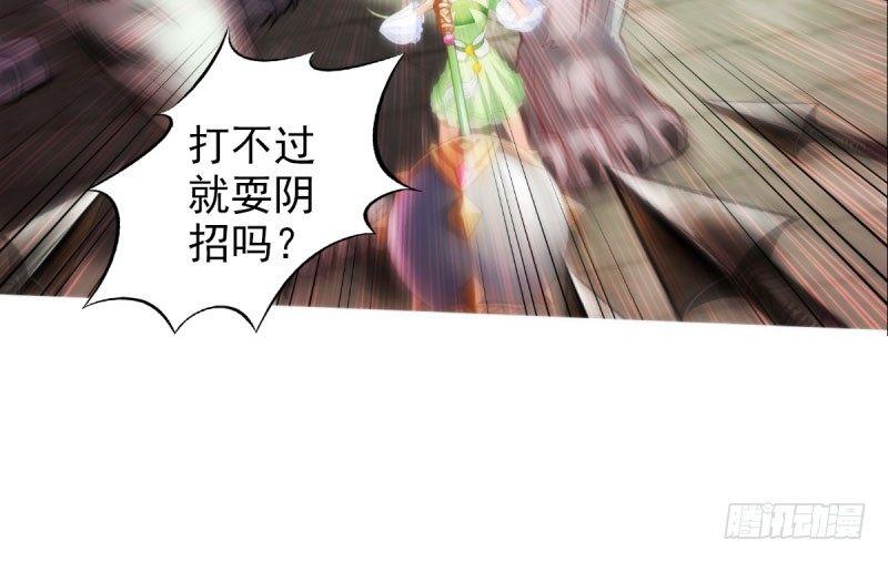 《琅寰书院》漫画最新章节第十三话 慕将军出场免费下拉式在线观看章节第【70】张图片