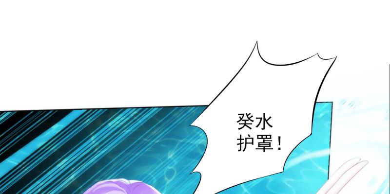 《琅寰书院》漫画最新章节第十三话 慕将军出场免费下拉式在线观看章节第【71】张图片