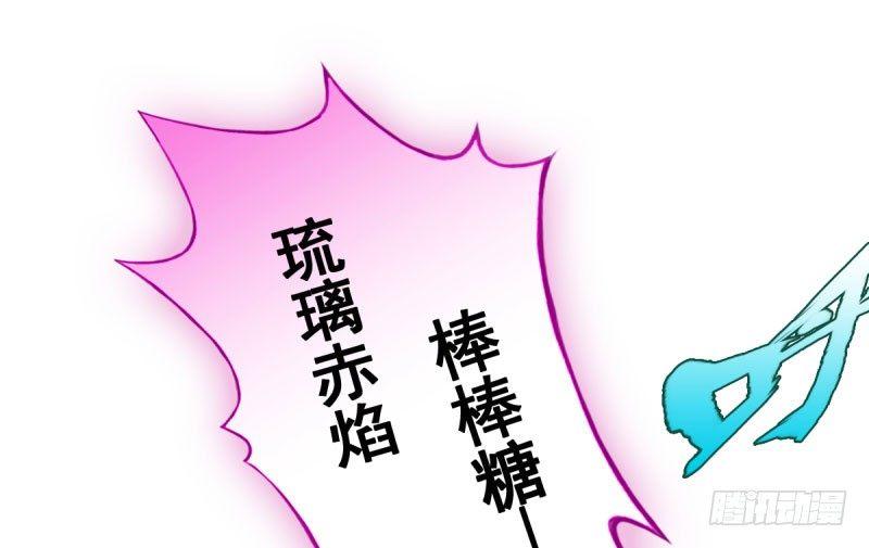 《琅寰书院》漫画最新章节第十三话 慕将军出场免费下拉式在线观看章节第【9】张图片