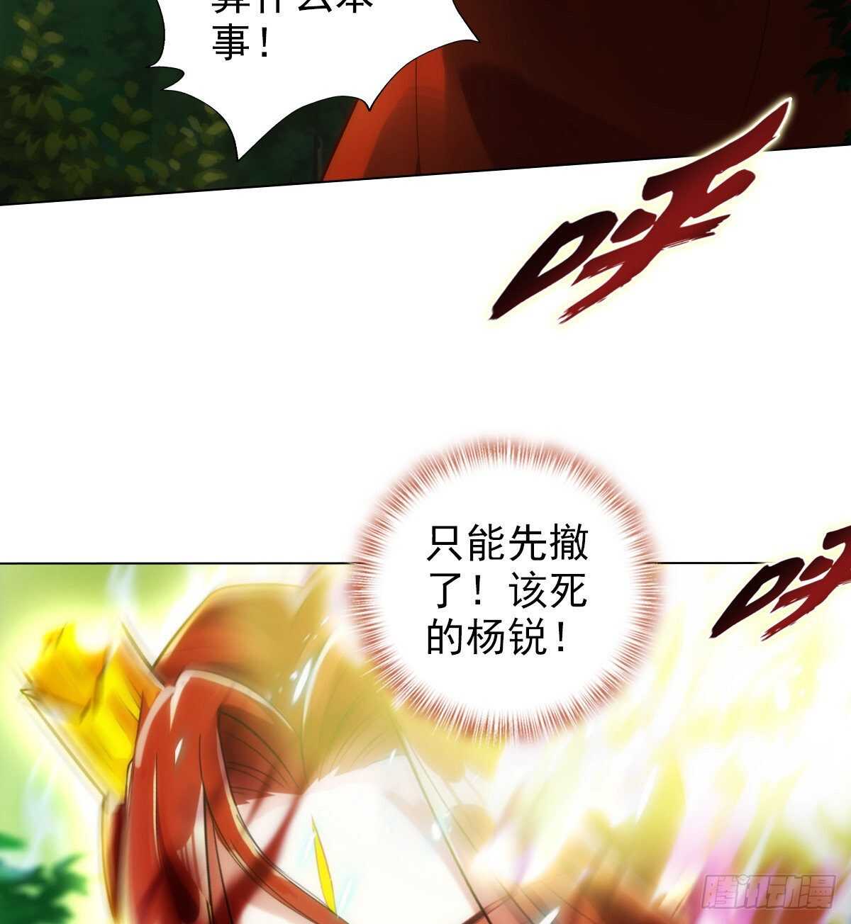 《琅寰书院》漫画最新章节第123话 白虎院挑战免费下拉式在线观看章节第【10】张图片