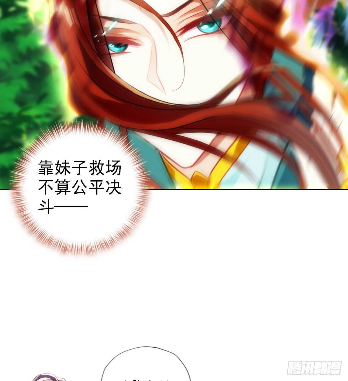 《琅寰书院》漫画最新章节第123话 白虎院挑战免费下拉式在线观看章节第【11】张图片