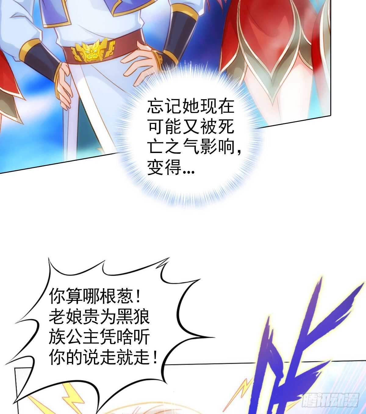 《琅寰书院》漫画最新章节第123话 白虎院挑战免费下拉式在线观看章节第【20】张图片