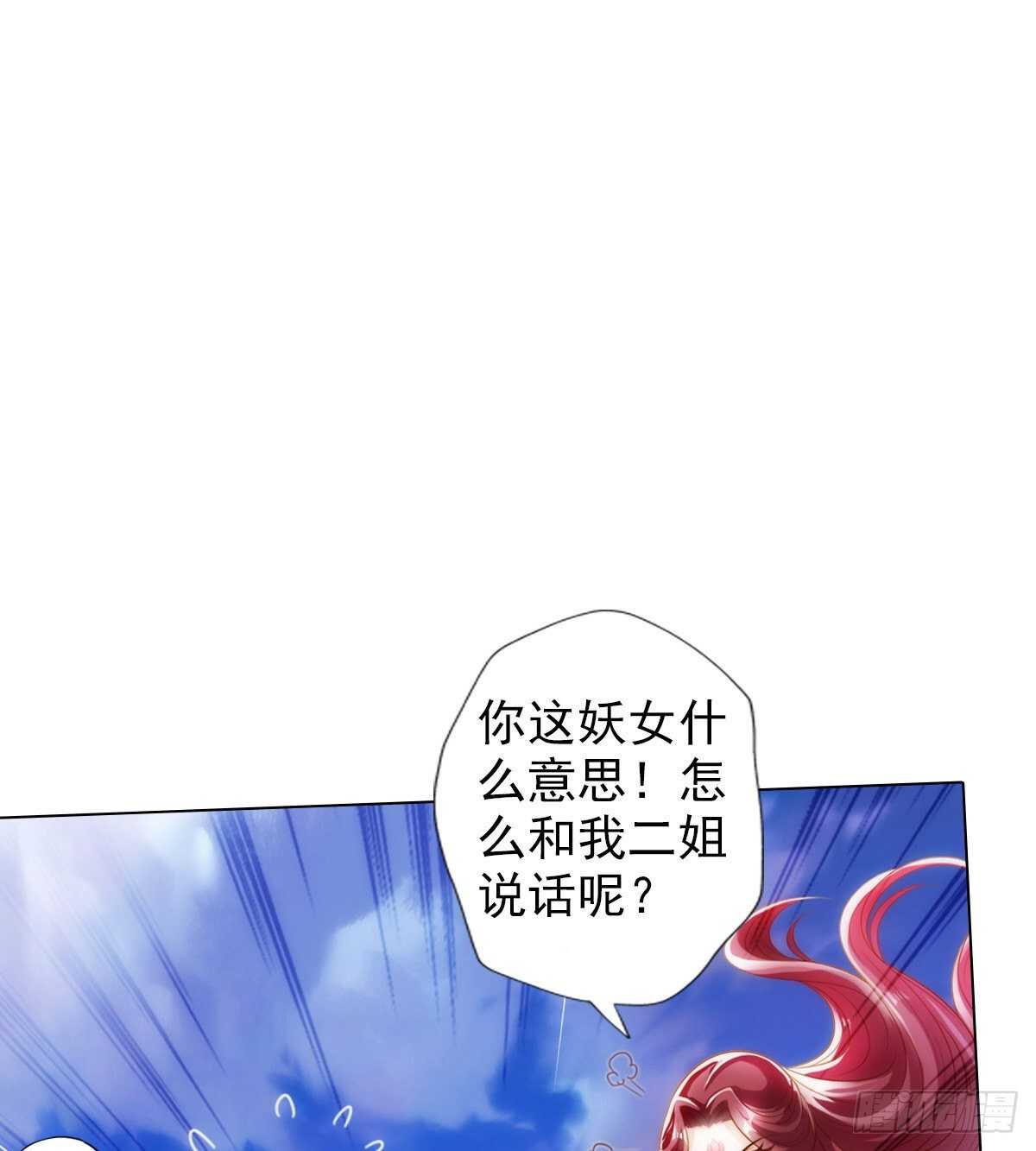 《琅寰书院》漫画最新章节第123话 白虎院挑战免费下拉式在线观看章节第【26】张图片