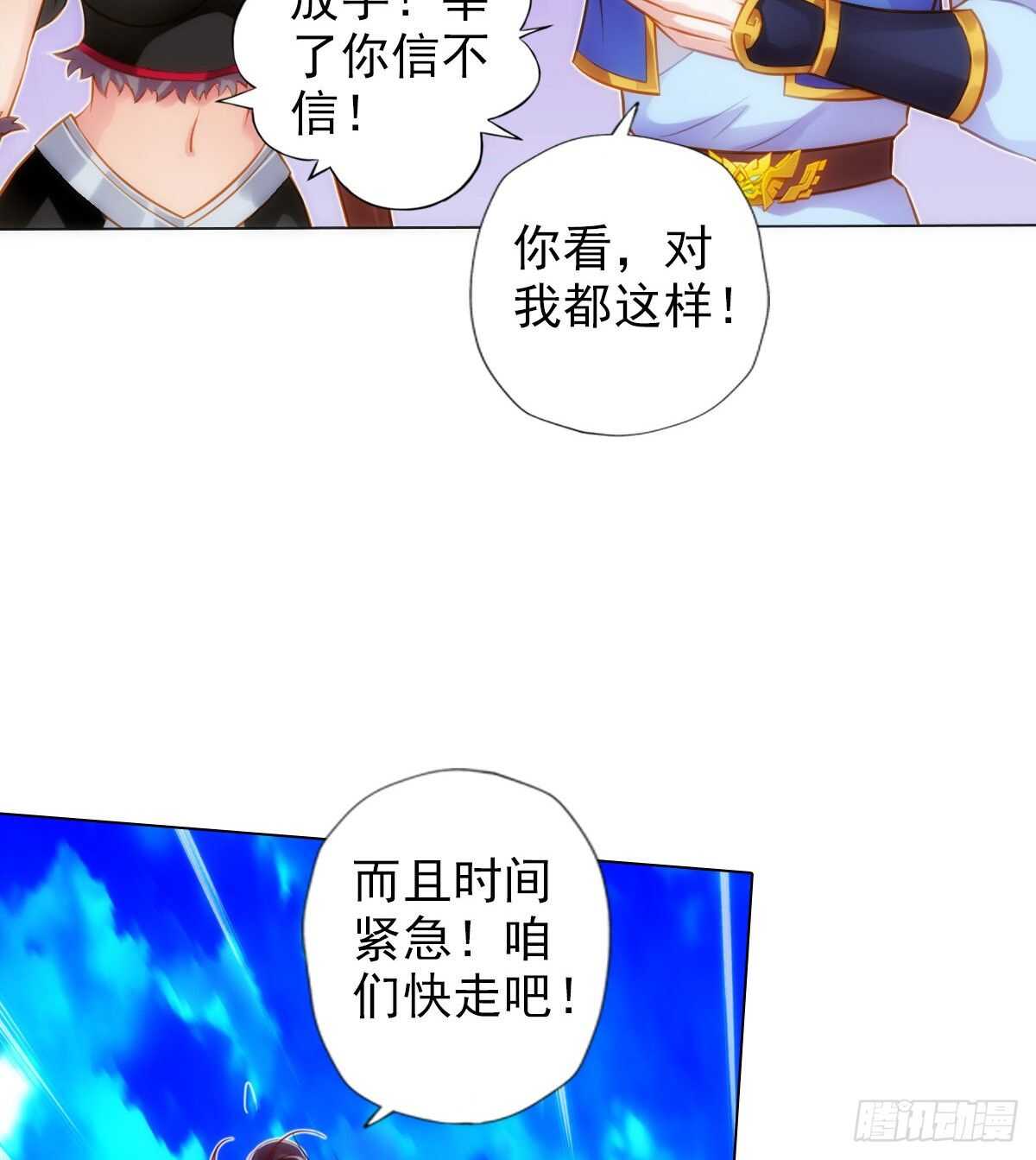 《琅寰书院》漫画最新章节第123话 白虎院挑战免费下拉式在线观看章节第【29】张图片