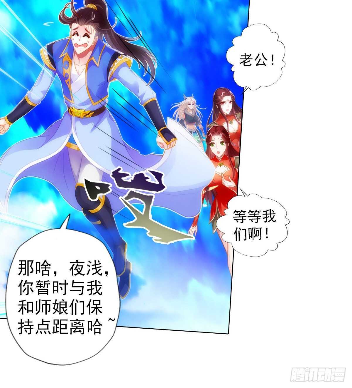 《琅寰书院》漫画最新章节第123话 白虎院挑战免费下拉式在线观看章节第【30】张图片