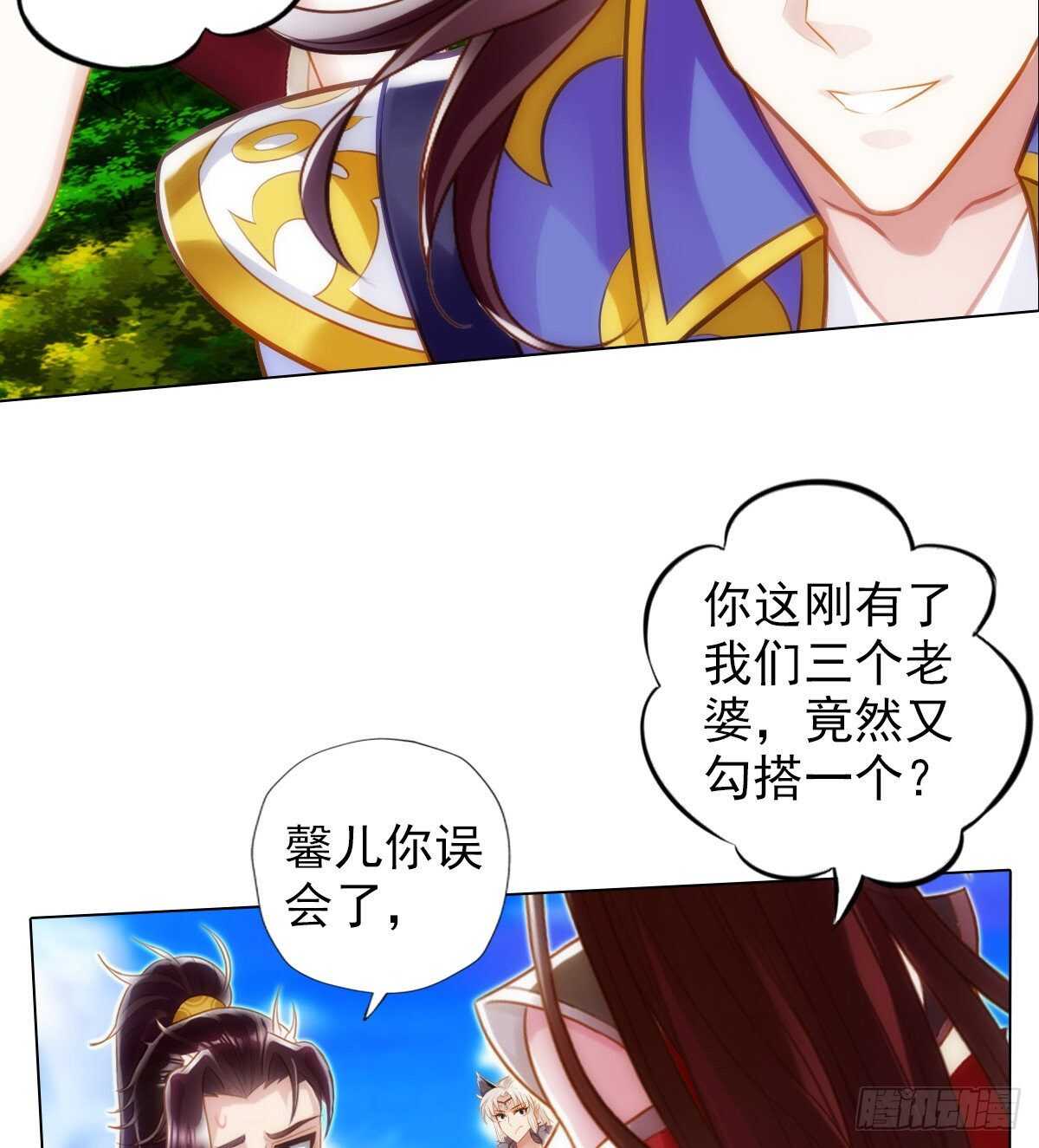 《琅寰书院》漫画最新章节第123话 白虎院挑战免费下拉式在线观看章节第【38】张图片