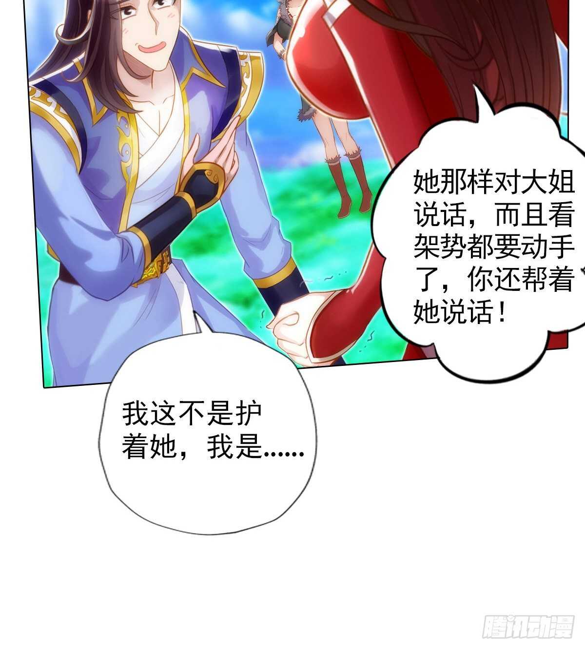 《琅寰书院》漫画最新章节第123话 白虎院挑战免费下拉式在线观看章节第【39】张图片