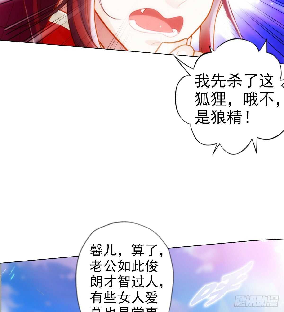 《琅寰书院》漫画最新章节第123话 白虎院挑战免费下拉式在线观看章节第【41】张图片