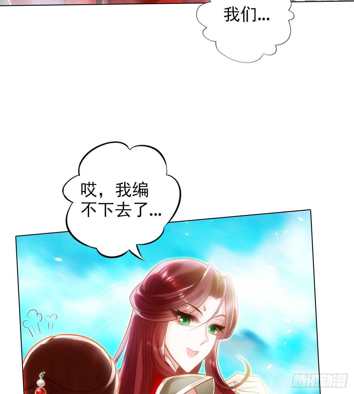 《琅寰书院》漫画最新章节第123话 白虎院挑战免费下拉式在线观看章节第【43】张图片