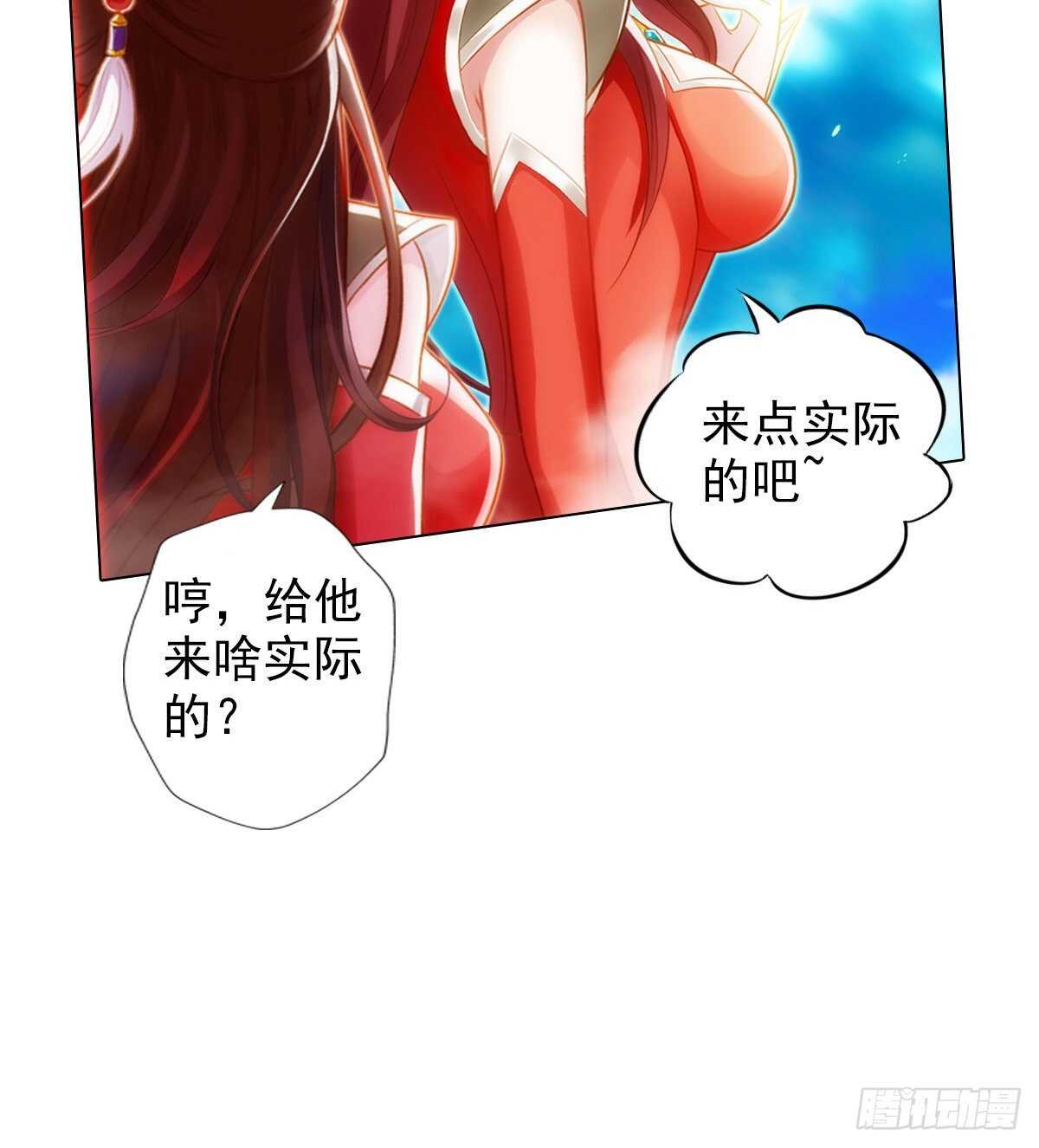 《琅寰书院》漫画最新章节第123话 白虎院挑战免费下拉式在线观看章节第【44】张图片