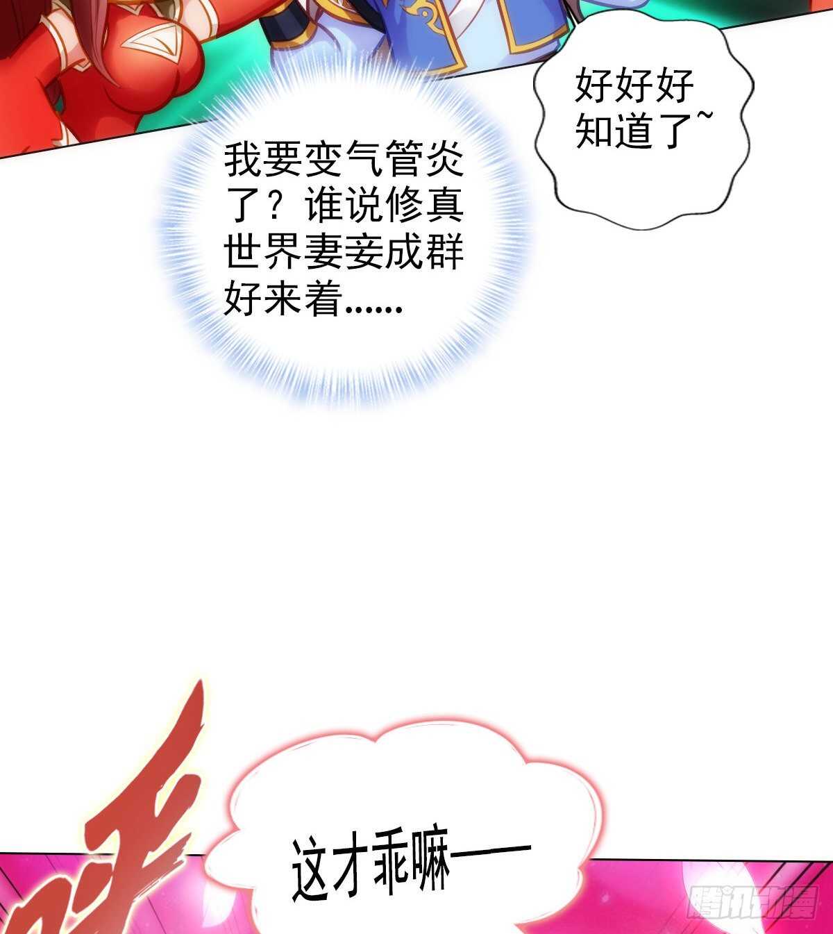 《琅寰书院》漫画最新章节第123话 白虎院挑战免费下拉式在线观看章节第【46】张图片