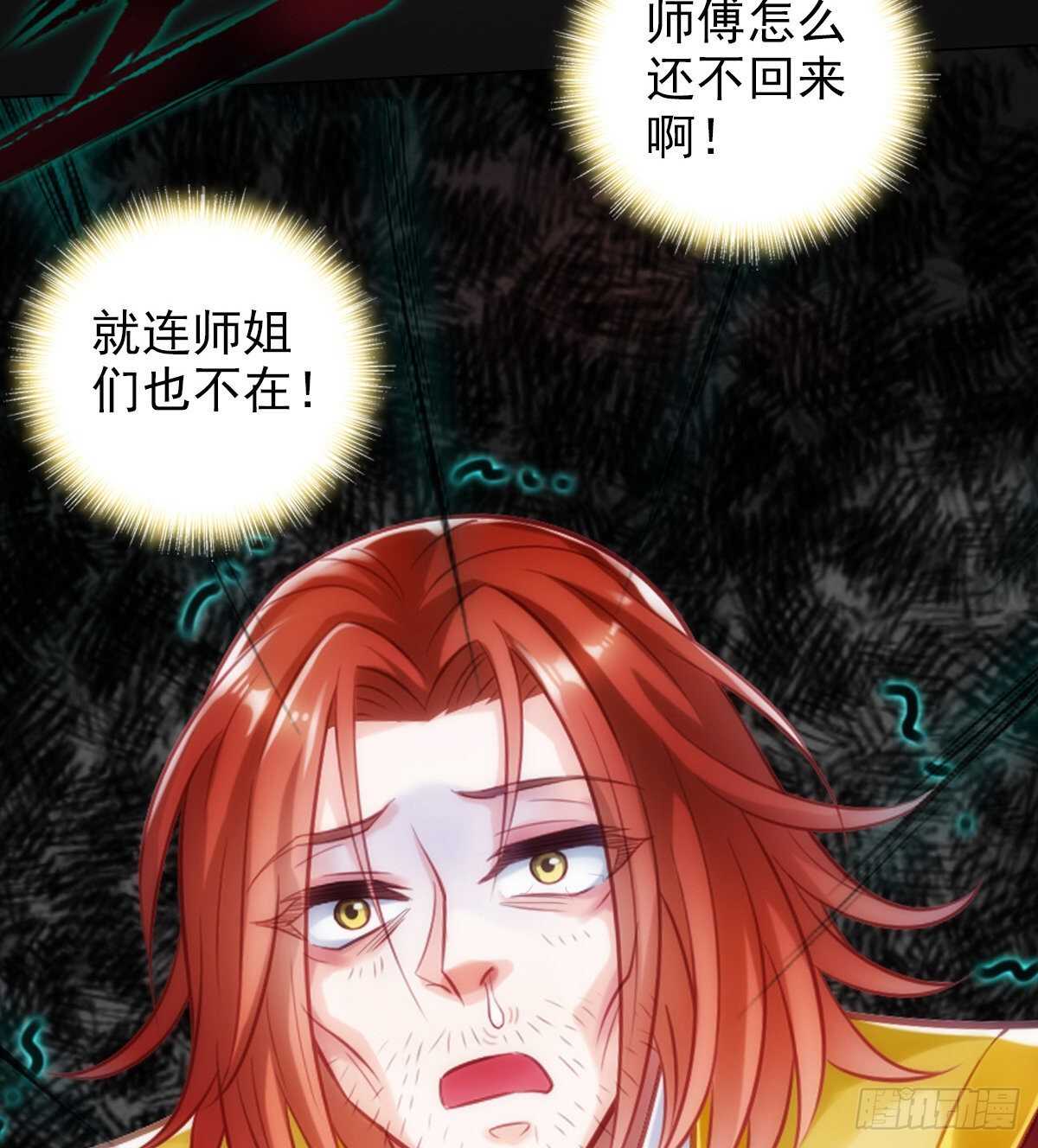 《琅寰书院》漫画最新章节第123话 白虎院挑战免费下拉式在线观看章节第【59】张图片