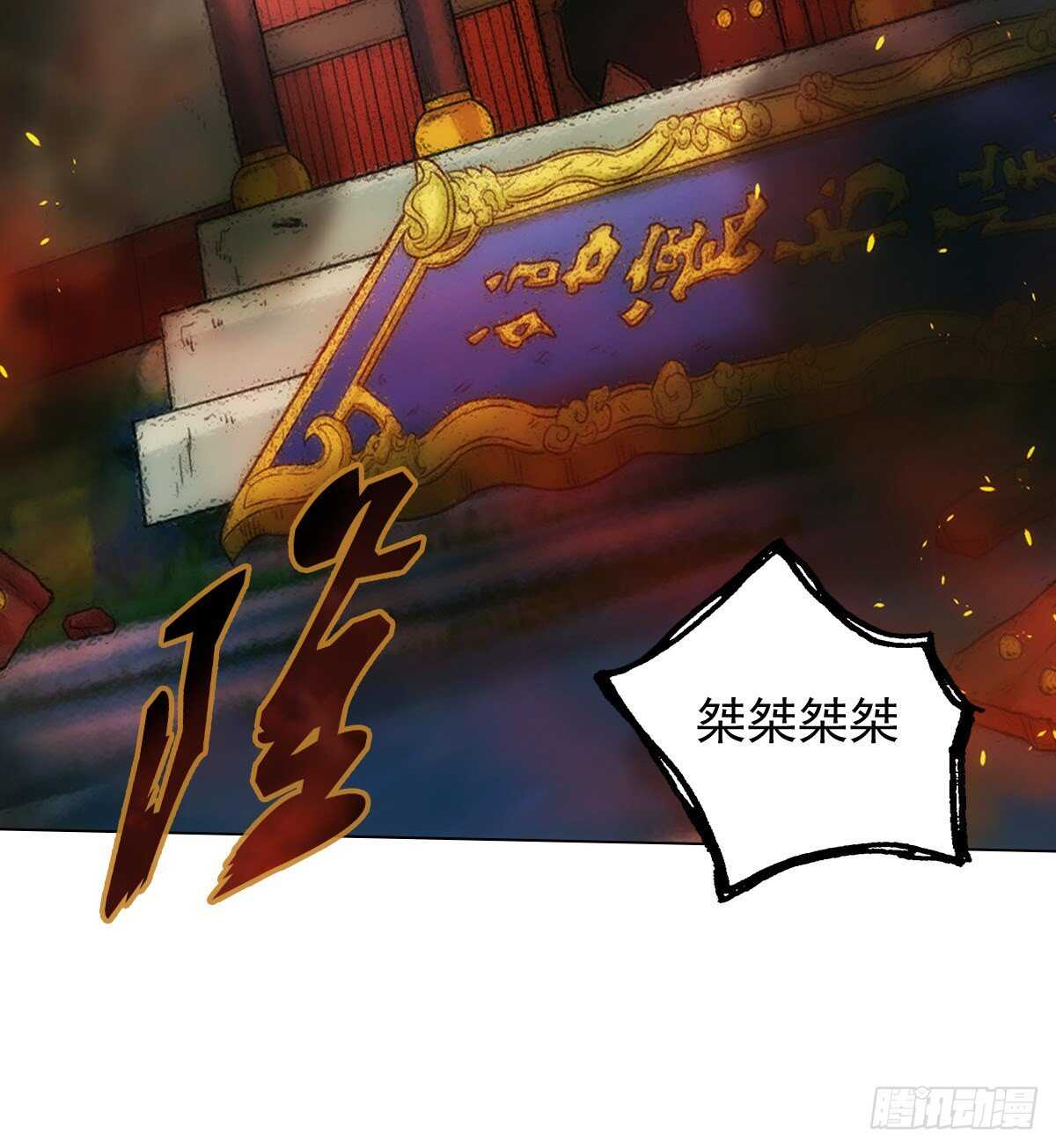 《琅寰书院》漫画最新章节第123话 白虎院挑战免费下拉式在线观看章节第【70】张图片