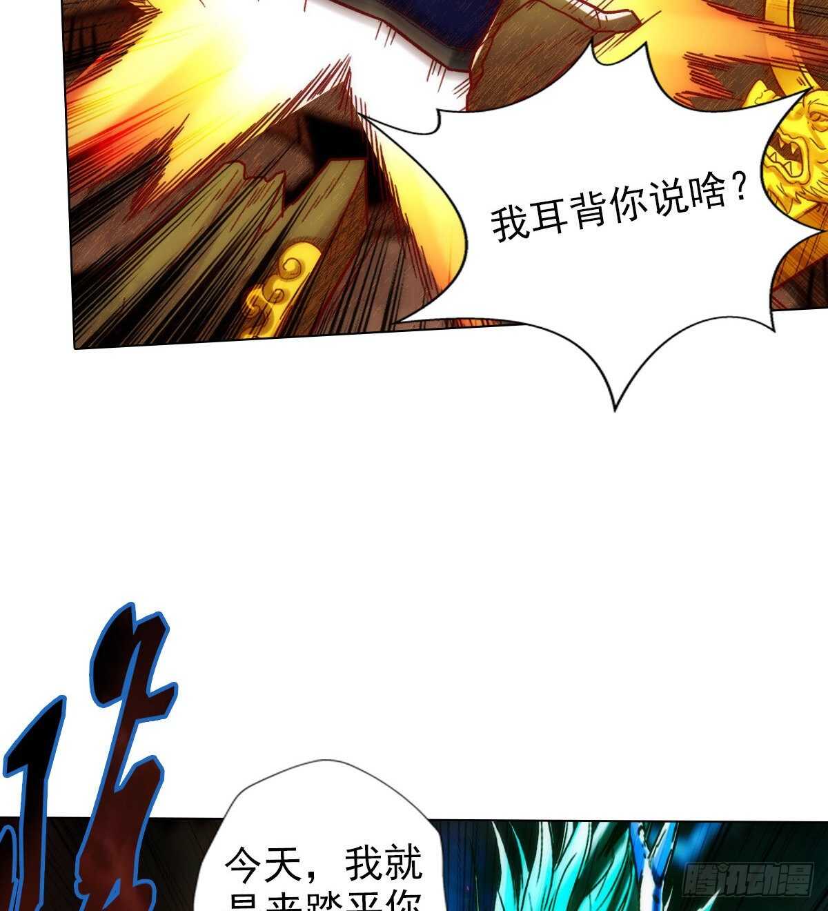 《琅寰书院》漫画最新章节第123话 白虎院挑战免费下拉式在线观看章节第【73】张图片