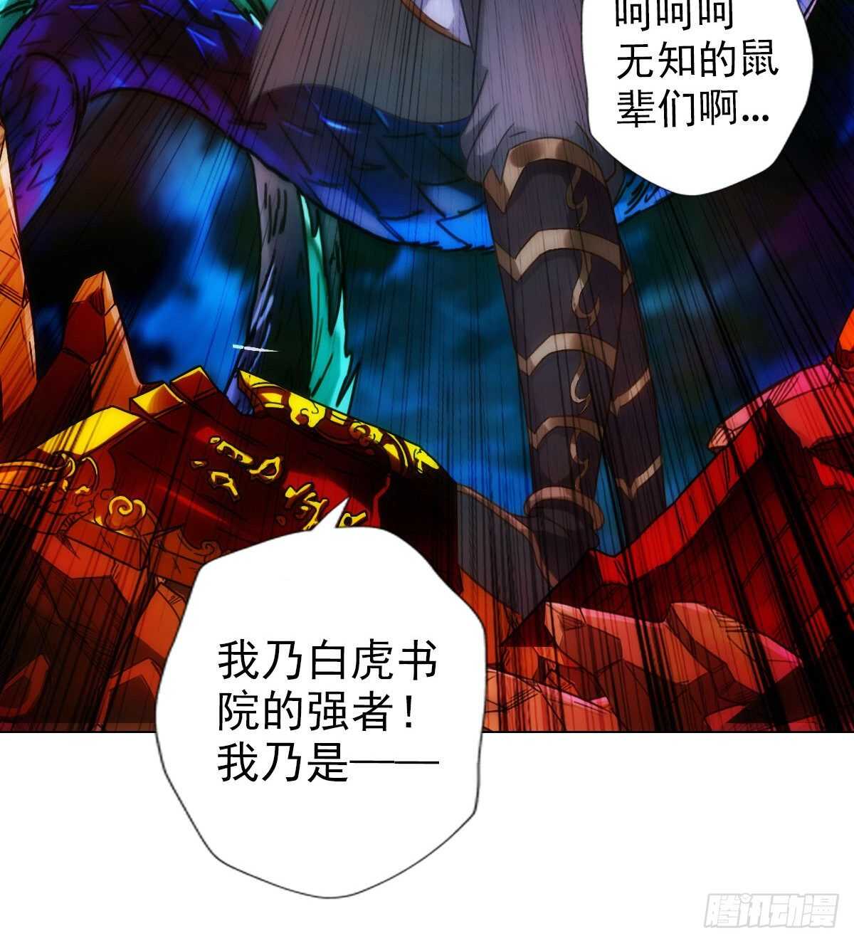 《琅寰书院》漫画最新章节第123话 白虎院挑战免费下拉式在线观看章节第【75】张图片