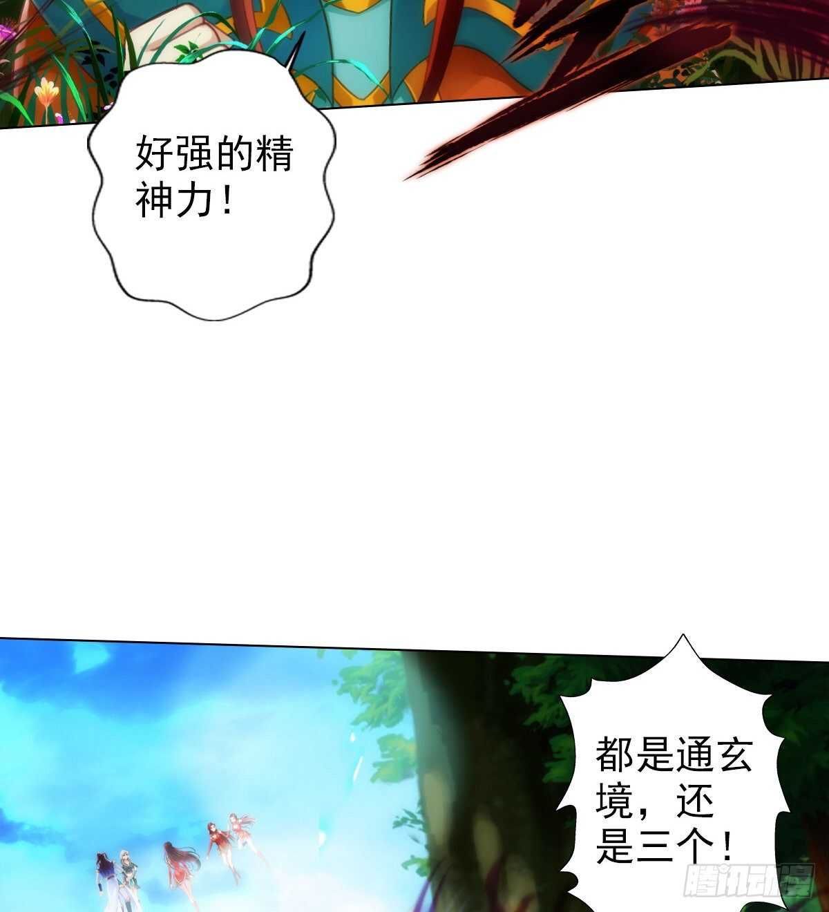 《琅寰书院》漫画最新章节第123话 白虎院挑战免费下拉式在线观看章节第【8】张图片