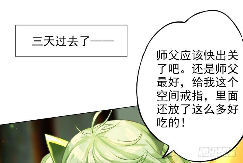 《琅寰书院》漫画最新章节第十九话 唐皇遇刺免费下拉式在线观看章节第【111】张图片