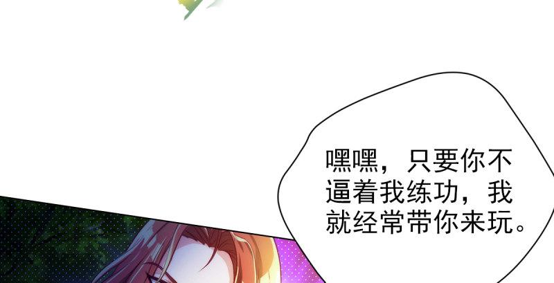 《琅寰书院》漫画最新章节第十九话 唐皇遇刺免费下拉式在线观看章节第【12】张图片