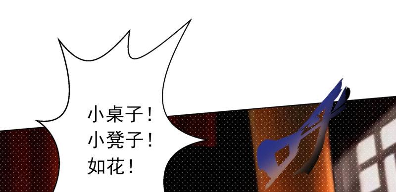 《琅寰书院》漫画最新章节第十九话 唐皇遇刺免费下拉式在线观看章节第【121】张图片