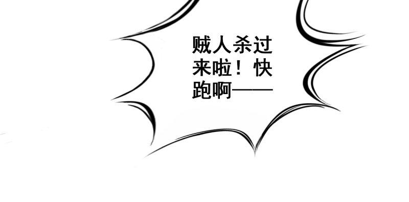 《琅寰书院》漫画最新章节第十九话 唐皇遇刺免费下拉式在线观看章节第【132】张图片