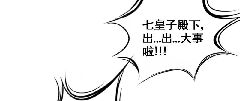 《琅寰书院》漫画最新章节第十九话 唐皇遇刺免费下拉式在线观看章节第【138】张图片