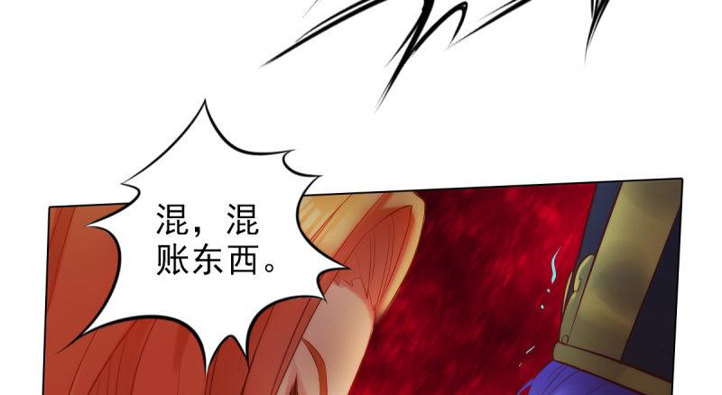 《琅寰书院》漫画最新章节第十九话 唐皇遇刺免费下拉式在线观看章节第【143】张图片