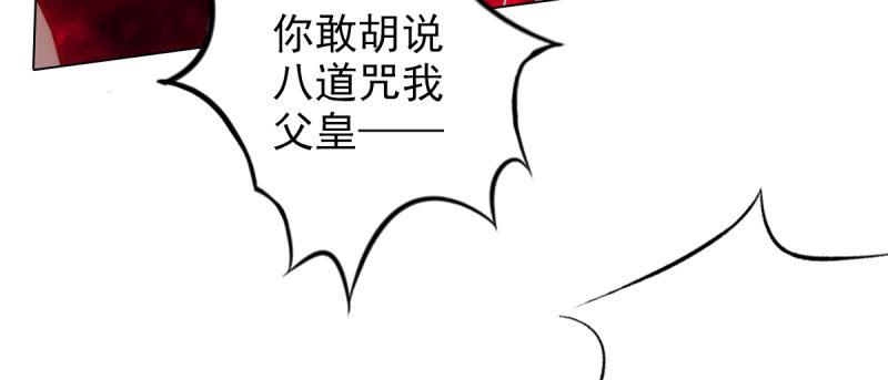 《琅寰书院》漫画最新章节第十九话 唐皇遇刺免费下拉式在线观看章节第【145】张图片